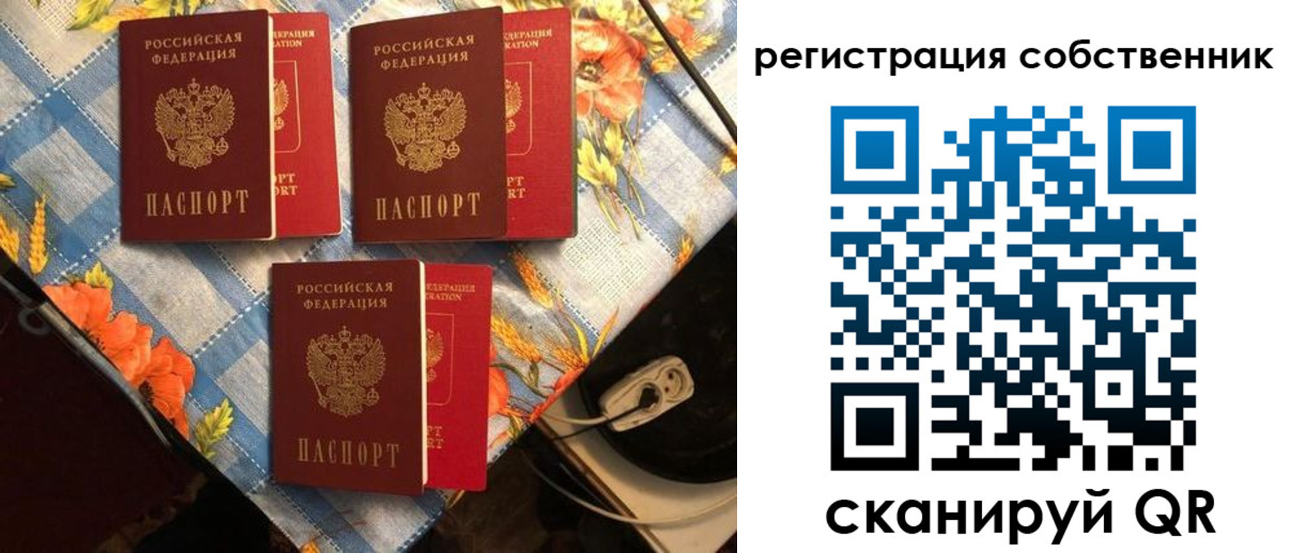 прописка в Майкопе